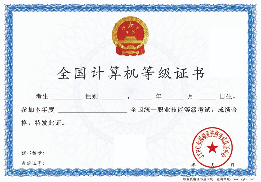 青岛证书定制